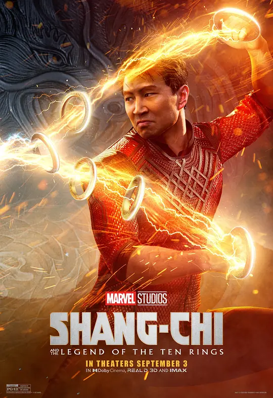 《尚气与十环传奇》解说文案