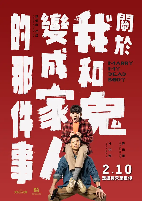 《关于我和鬼变成家人的那件事》解说文案