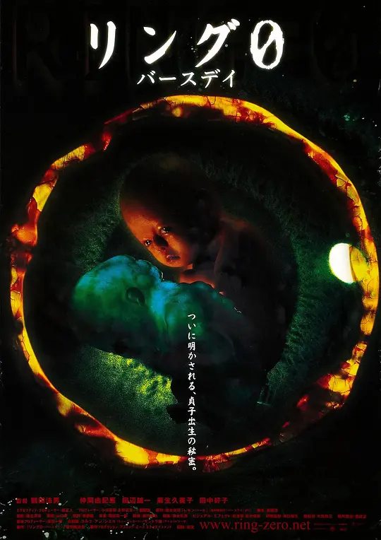 《午夜凶铃3：贞相大白》解说文案