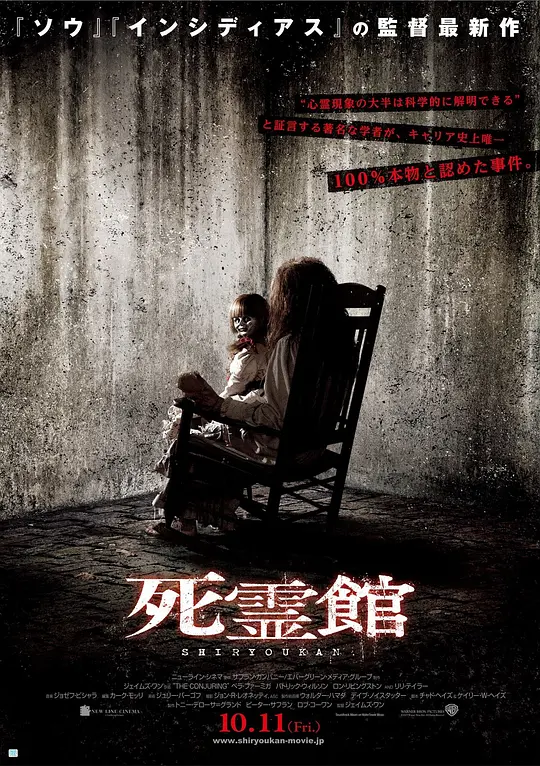 《招魂》解说文案