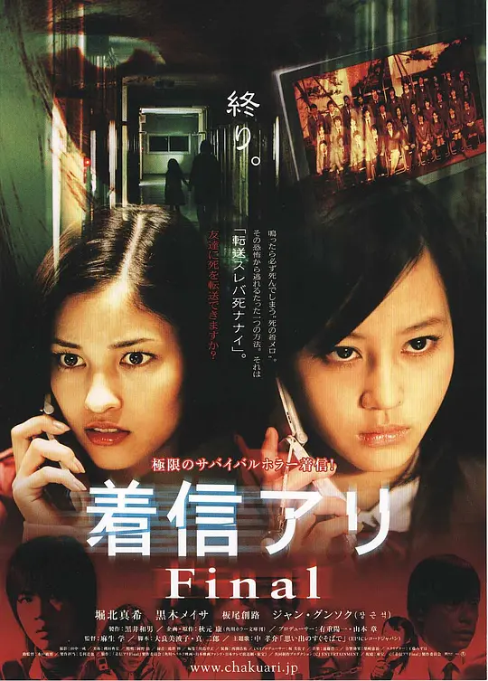 《鬼来电3》解说文案