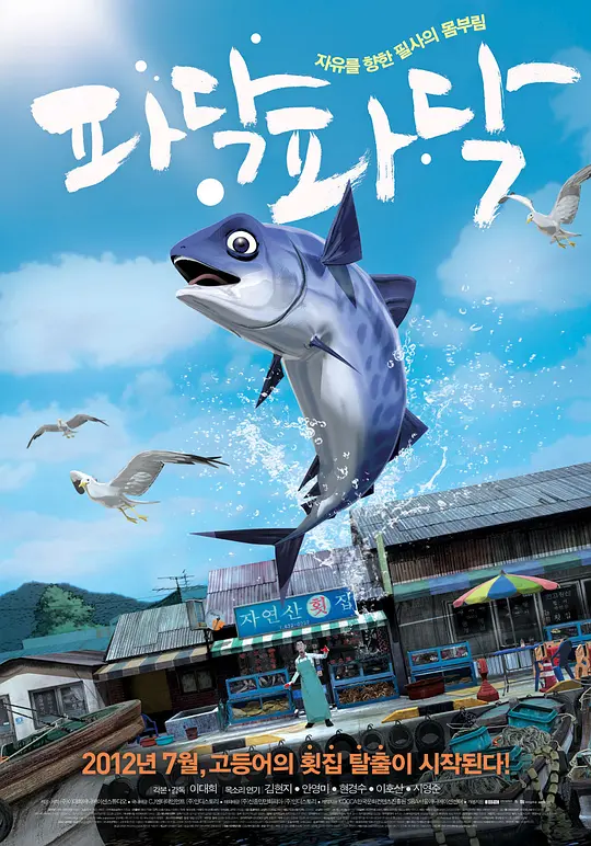 《啪嗒啪嗒》解说文案