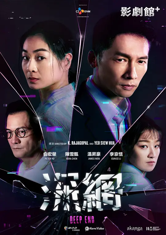 《深网》解说文案
